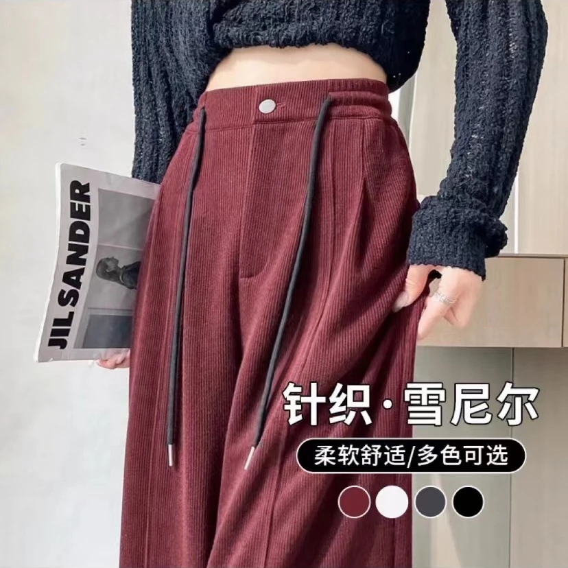 安可拉红针织阔腿裤女秋冬小个子宽松拖地直筒裤雪尼尔条绒梧桐裤