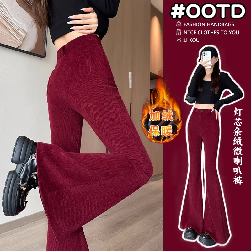 红色灯芯绒大喇叭裤女秋冬加绒高腰阔腿西装裤修身显瘦拖地马蹄裤