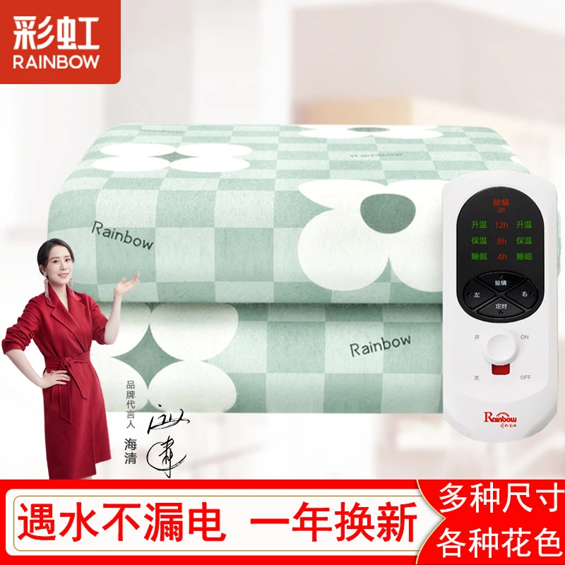 彩虹电热毯双人双控单人电褥子正品批发调温学生床上安全除螨家用
