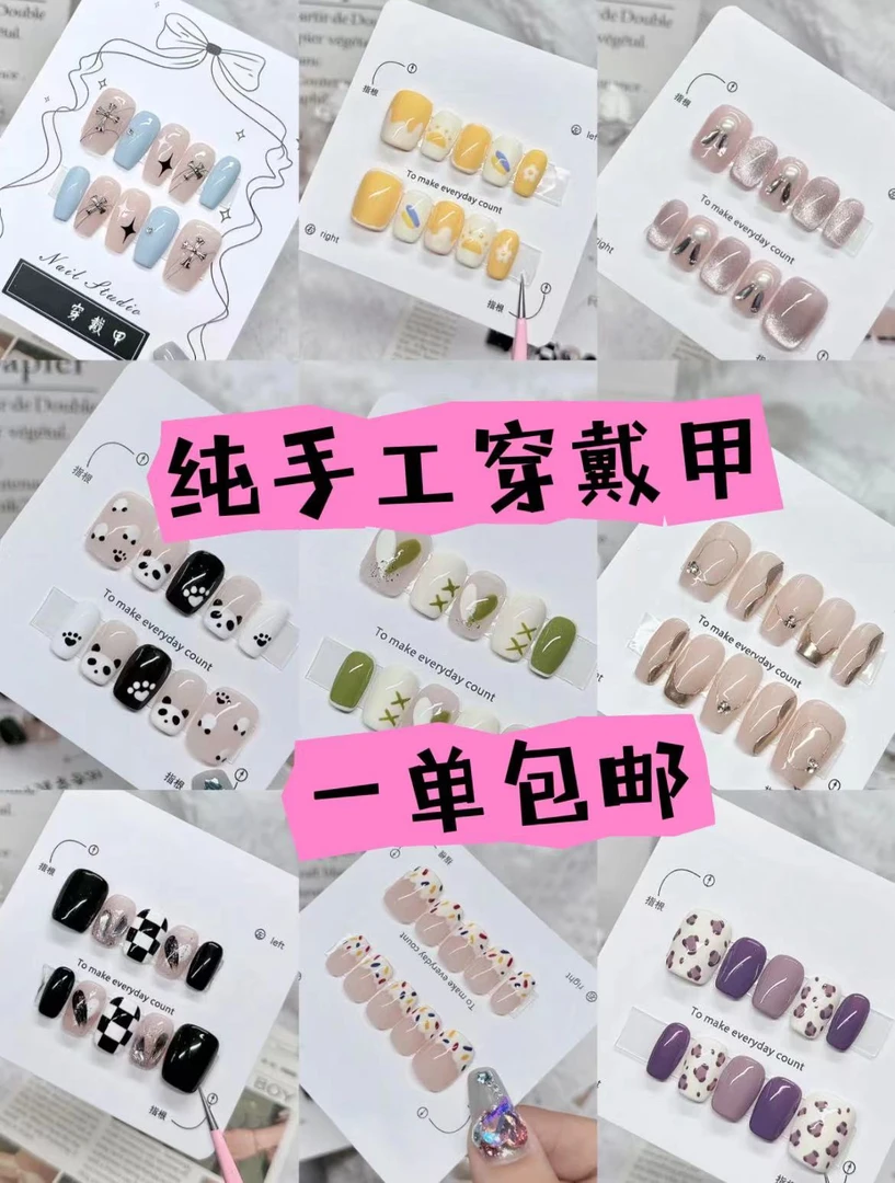 【下单备注编号】宠粉福利孤品现货no退no换手工美甲