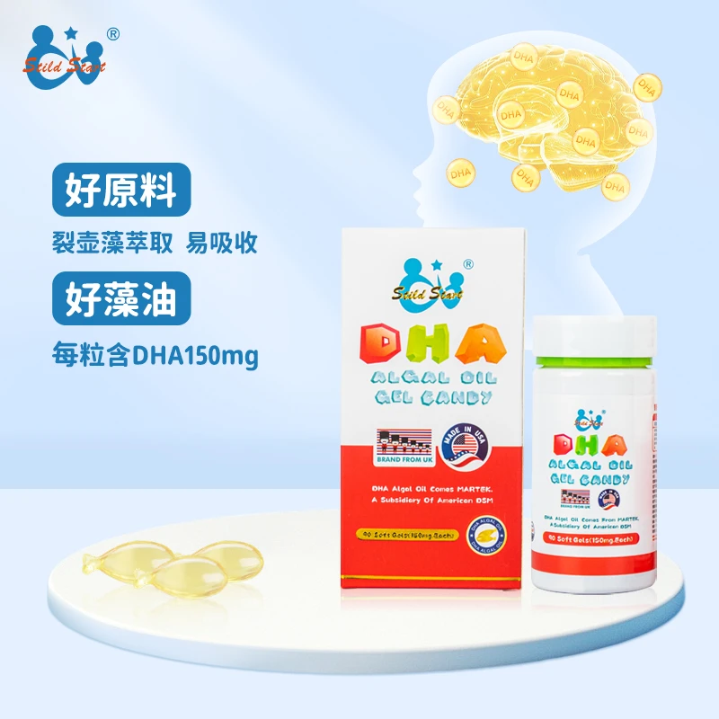 智婴美含量藻油婴幼儿dha孕妇备孕哺乳期妈妈儿童通用DHA美国进口