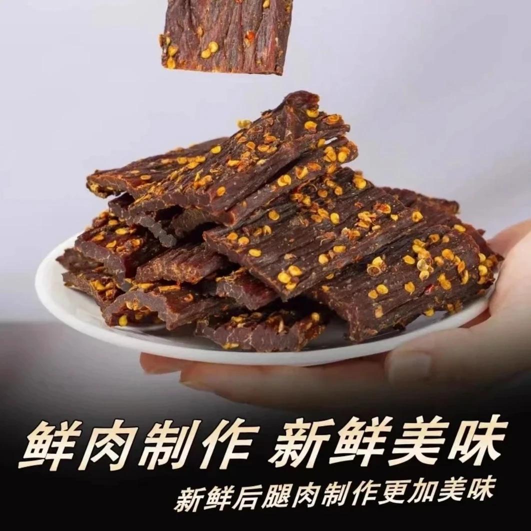 正宗风干牛肉干手撕牦牛肉四川阿坝州特产西藏五香麻辣牛肉干