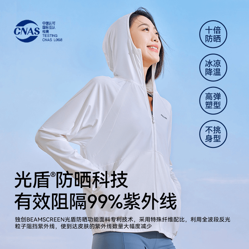 伯希和小光盾防晒衣冰丝防晒服透气夏季户外钓鱼df