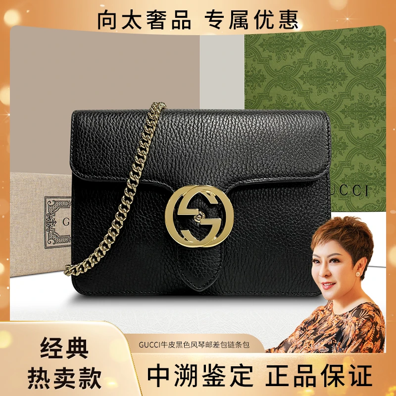 95新 GUCCI/古驰 牛皮黑色金标风琴邮差链条包单肩包/98新