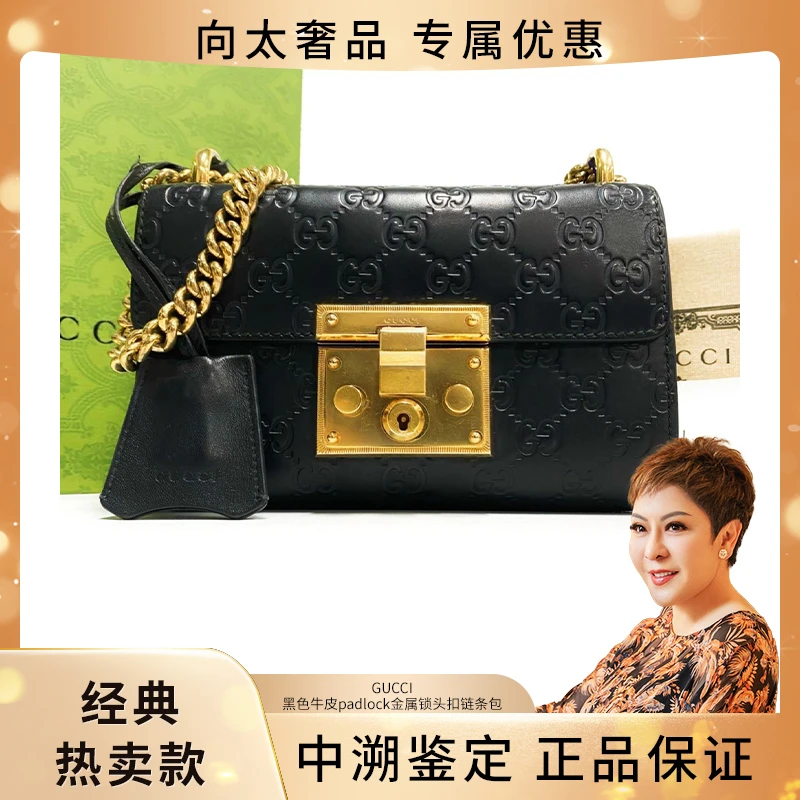 99新 GUCCI/古驰 老花牛皮黑金Padlock月光宝盒盒子包