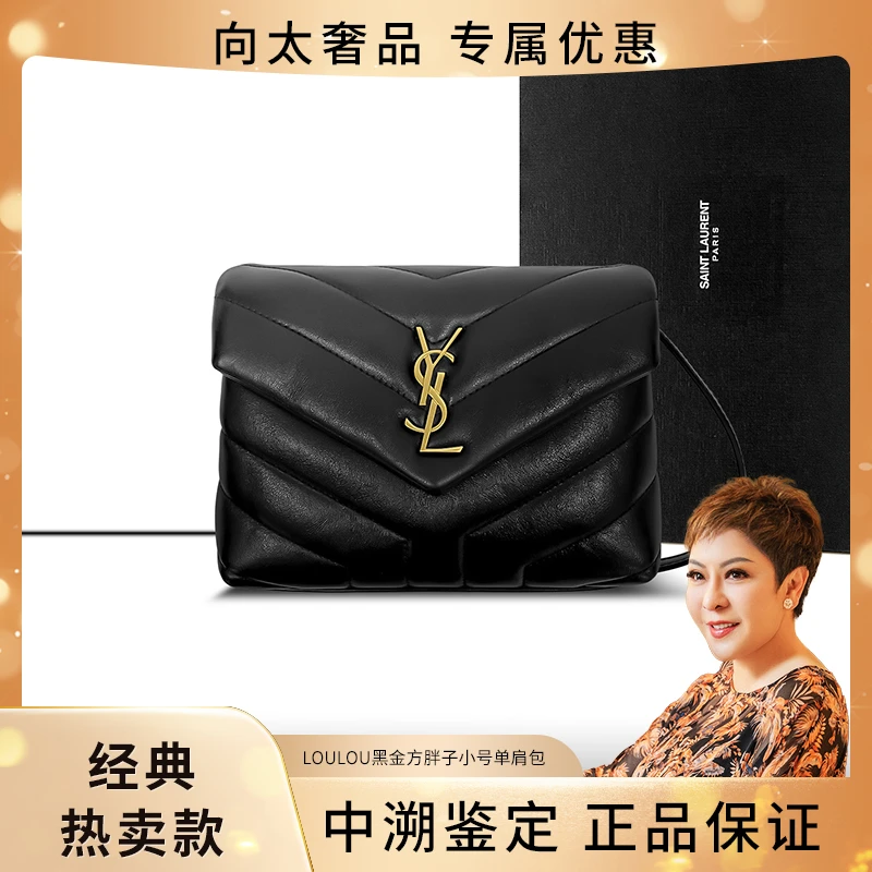 99新 YSL/圣罗兰  牛皮LOULOU黑色方胖子mini单肩包