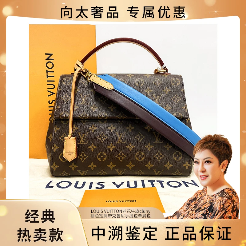 95新 LouisVuitton/路易威登 老花cluny拼色宽肩带克鲁尼/98新