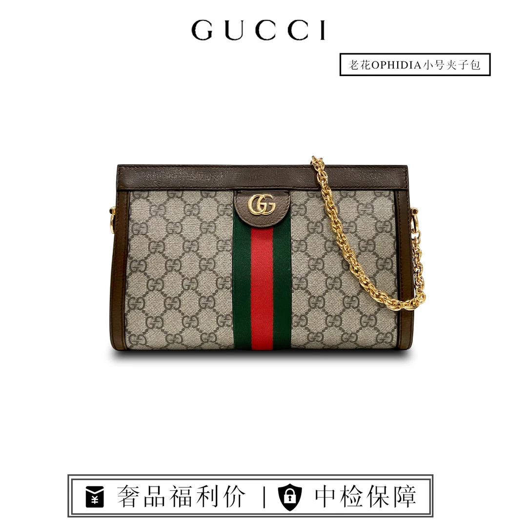 99新 GUCCI/古驰 老花Ophidia夹子信封链条包