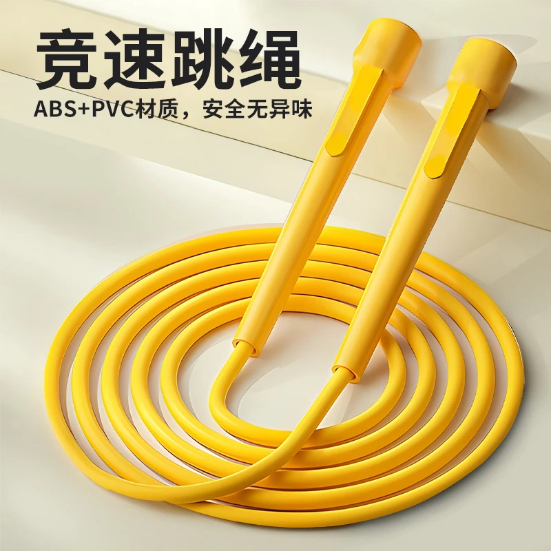 升级竞速儿童跳绳成人儿童小学生健身运动跳绳可调节跳绳体育用品
