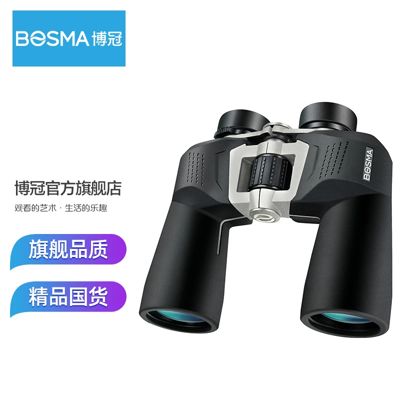 Bosma/博冠博冠双筒望远镜高倍高清充氮防水全