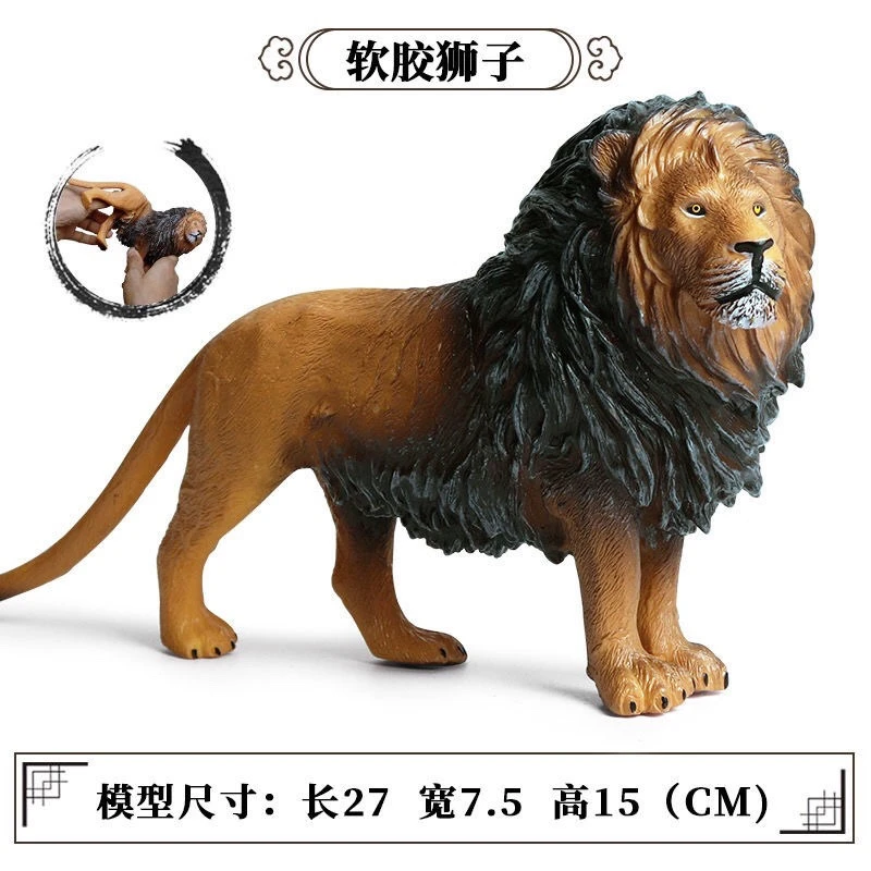 大号软胶熊狮子仿真公狮动物园模型摆件儿童生日节日礼物