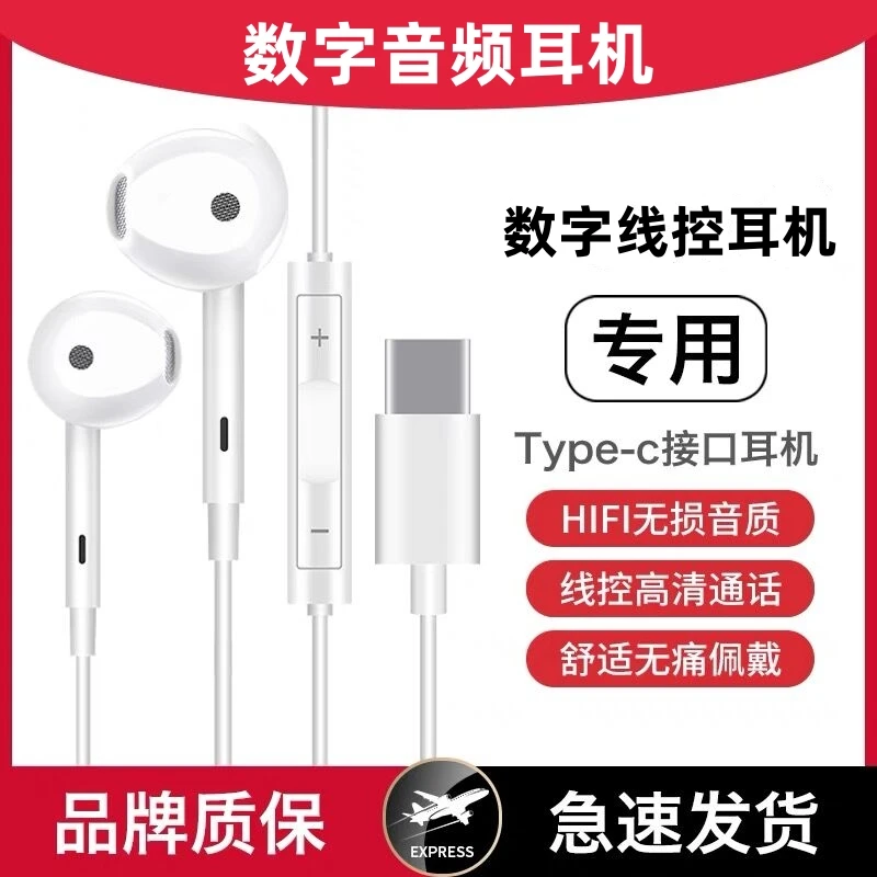 适用魅族17有线耳机原装魅族17Pro带麦游戏K歌type-c数字解码专用