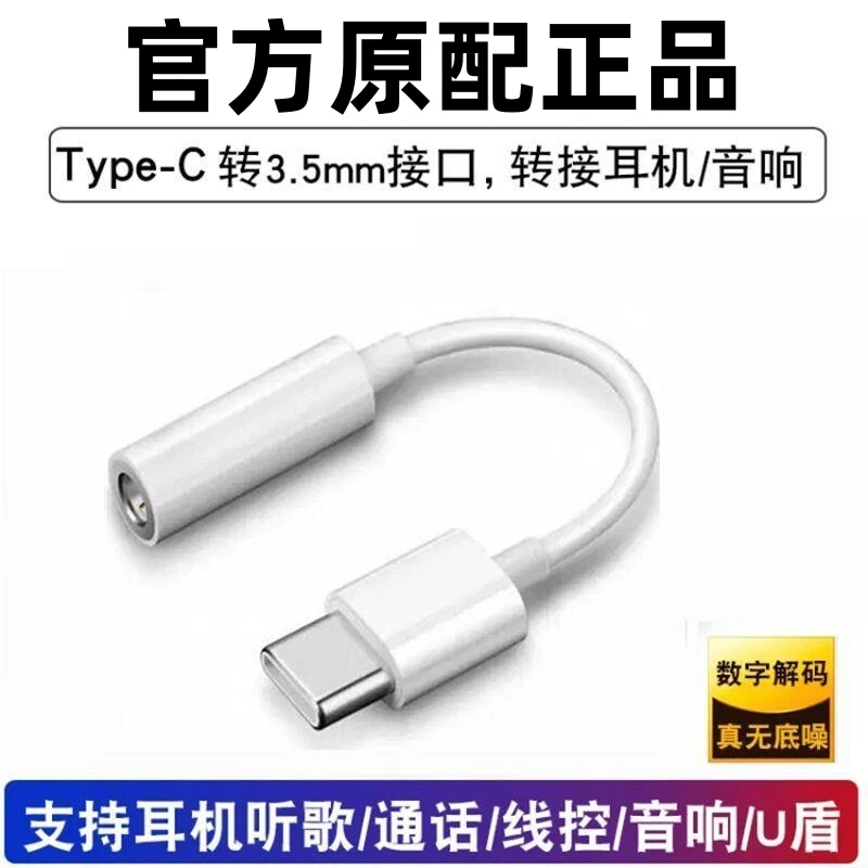 适用一加AcePro耳机转接线头PGP110原装手机音频转换器K歌U盾声卡