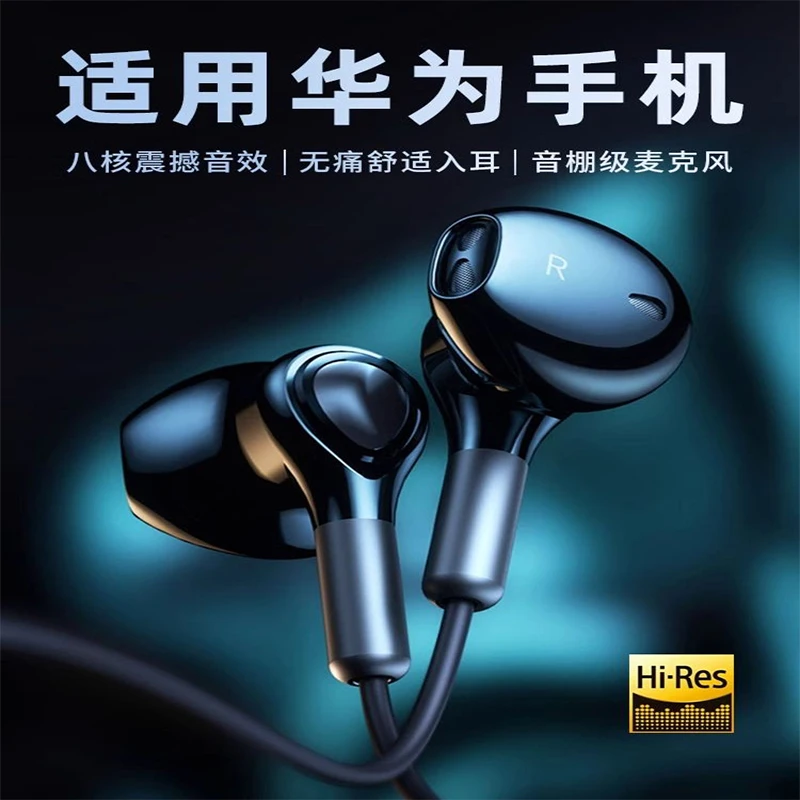 华为mate60/50有线耳机nova11高音质type-c原装电竞游戏安卓通用