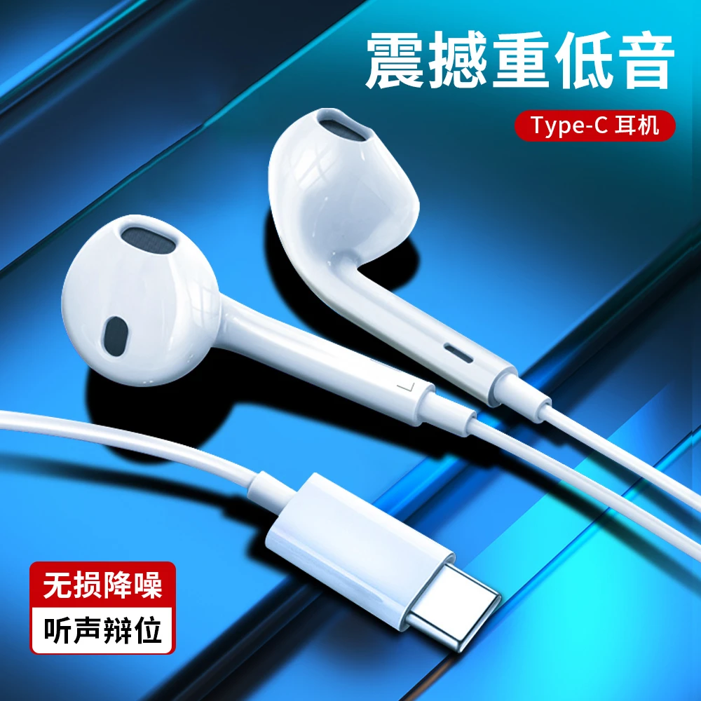 有线耳机type-c 3.5mm圆孔适用华为oppo小米vivo红米荣耀吃鸡游戏
