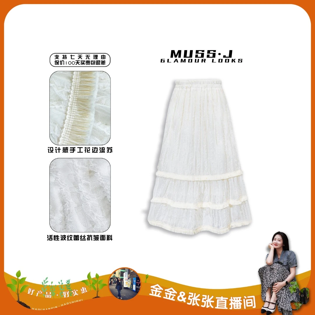 夏季新品白色蕾丝半身裙高腰手工花拼接流苏气质百搭半裙BQ0414