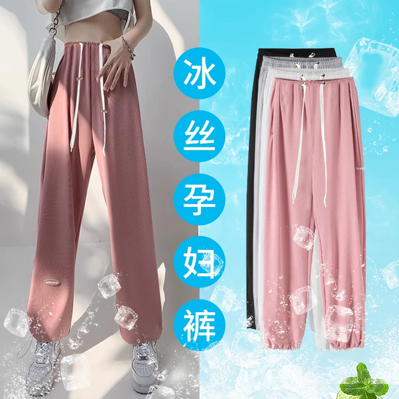 孕妇裤夏季生完也能穿冰丝裤脚口两穿束脚裤孕妇直筒阔腿裤长裤潮