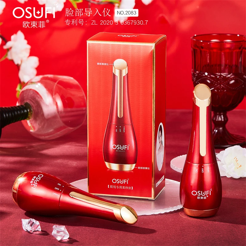 欧束菲脸部导入仪美容仪家用电动按摩紧致洗脸毛孔清洁嫩肤按摩仪