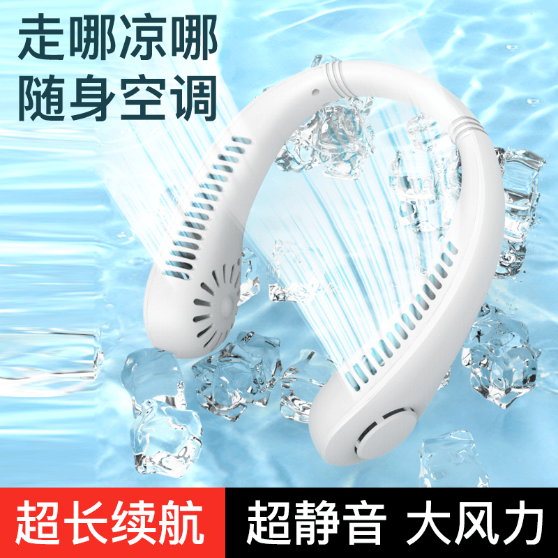 挂脖风扇便携随身usb无叶电扇大风懒人挂颈迷你户外夏天降温神器