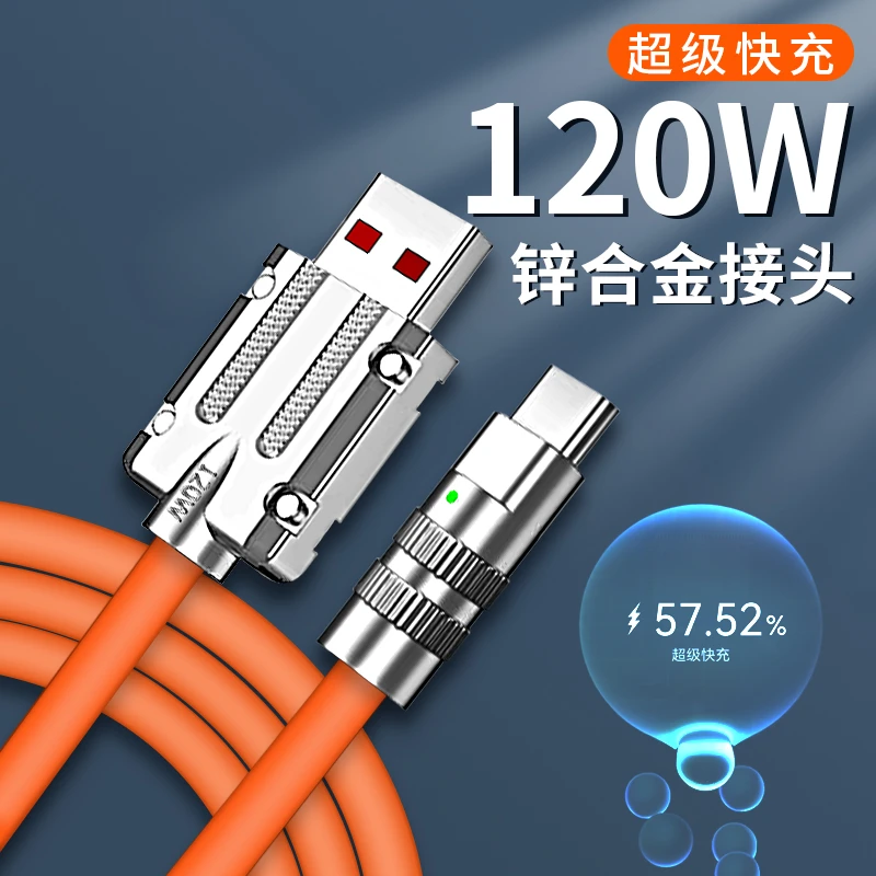 120W快充数据线type-c适用华为荣耀安卓苹果6A液态硅胶加粗机甲线