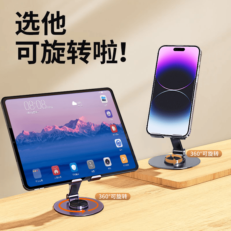 深野 360°旋转手机支架桌面支架折叠懒人支撑手机架网课学习拍摄
