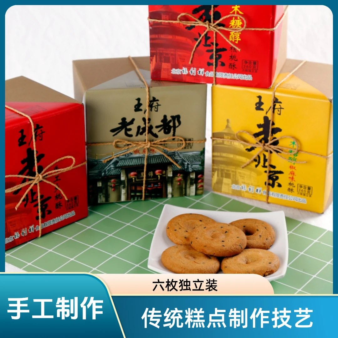 金府王纯手工大桃酥传统糕点净含量制作早餐夜宵休闲零食碳水营养