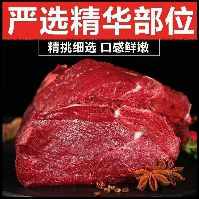 严选斤原切牛腿肉新鲜牛肉家庭商用正宗黄牛肉生牛肉烤肉食材包邮