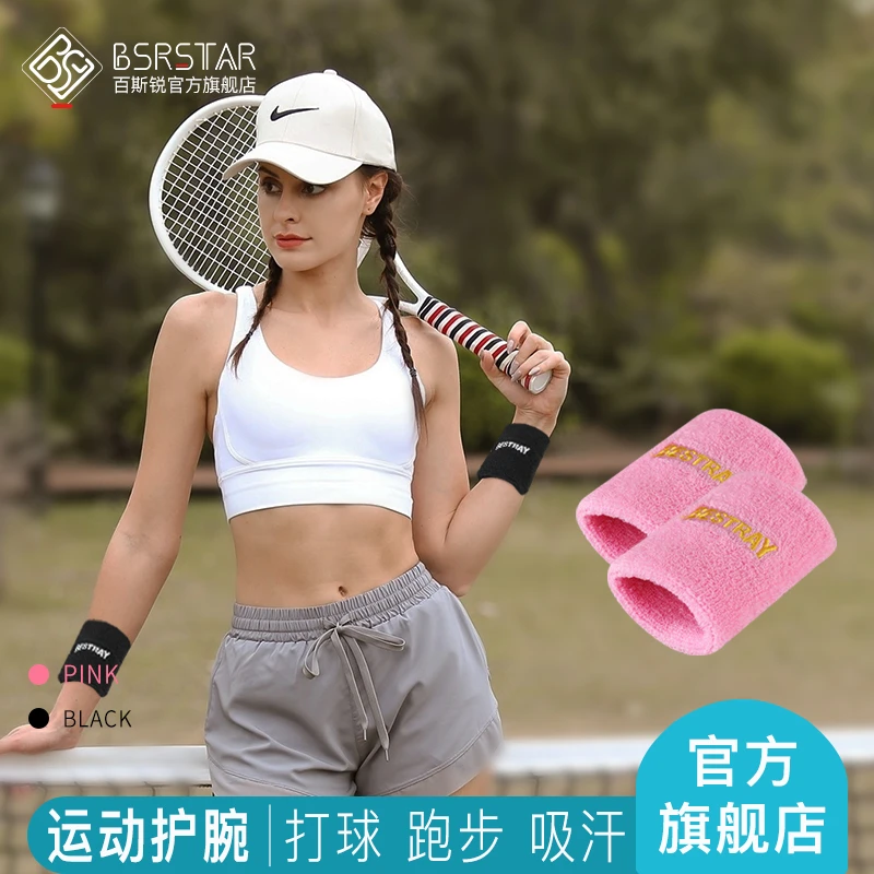 百斯锐运动护腕薄款透气健身男女吸汗时尚加压保护打球推荐