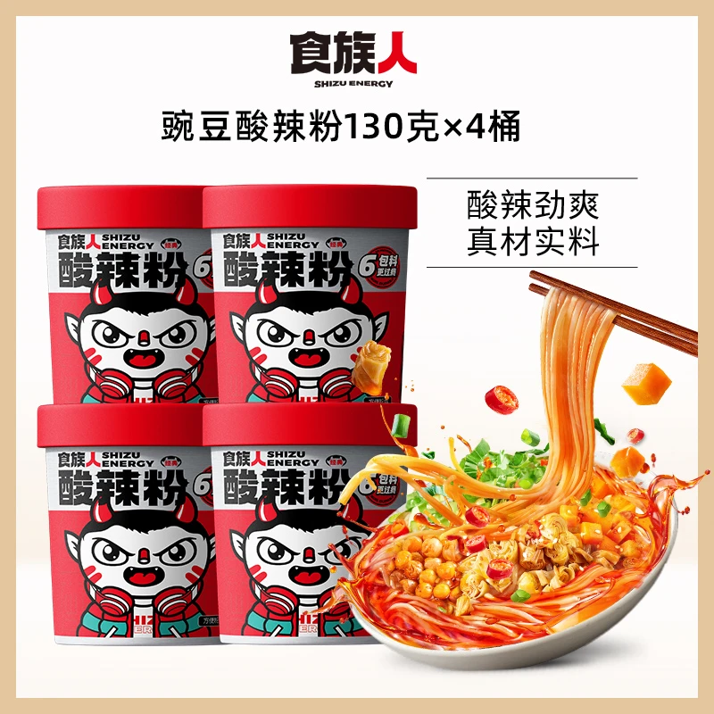 食族人经典酸辣粉酸爽麻辣速食开水冲泡方便充懒人饥解馋代餐宵夜