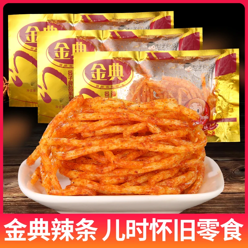 晏子金典辣条辣丝辣棒小时候麻辣面筋儿时怀旧湖南特产小零食小吃