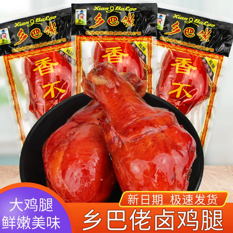 香不凡乡巴佬鸡腿卤味肉类零食真空包装宿舍追剧开袋即食网红爆品
