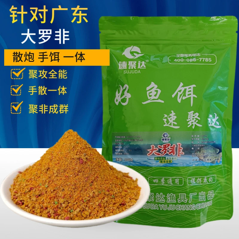 广东大罗非散炮罗飞克星凤梨果味野钓黑坑水库冷冻饵配散炮狂钓