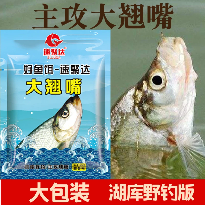 浮钓翘嘴450克饵料野钓黑坑江河大翘嘴马口鱼红黄尾鱼饵料专用配