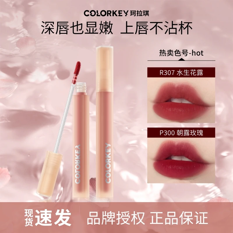 【不沾杯唇釉】Colorkey珂拉琪水雾唇露水转雾持久显白不掉色口红