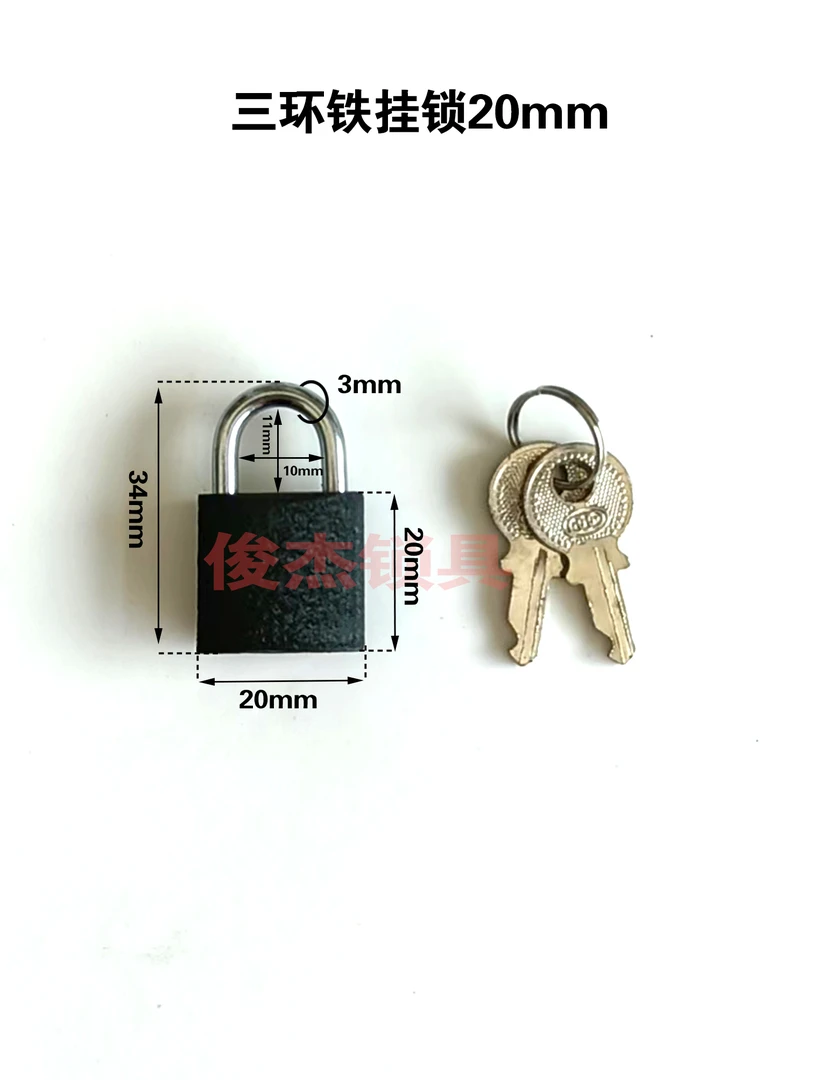 三环挂锁 铁挂锁20mm