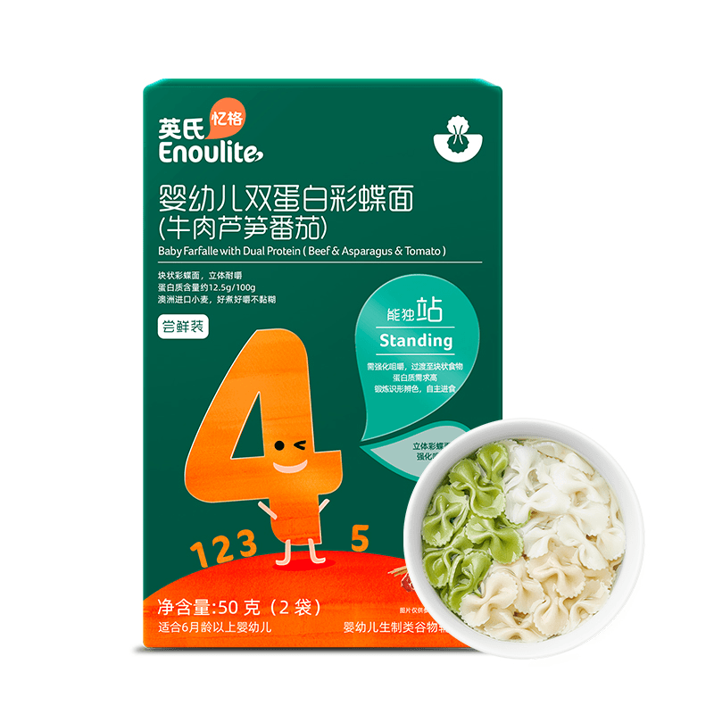 婴幼儿彩蝶面尝鲜装