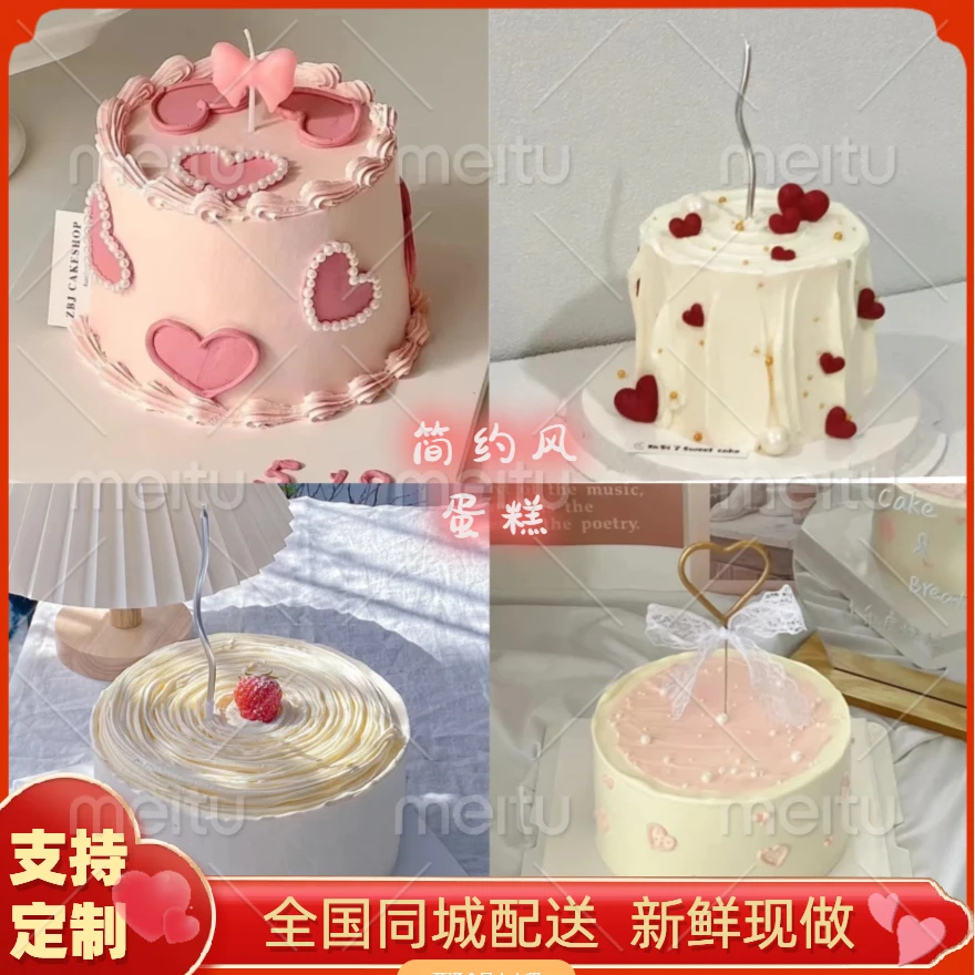 简约抖音团购蛋糕全国同城配送新鲜定制纪念生日女友夹心烘焙发货