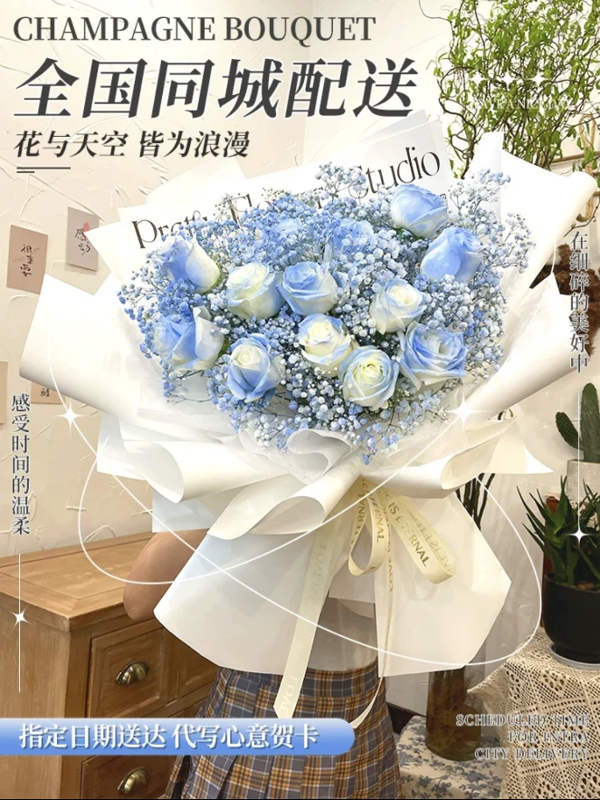 抖音团购小时达送同城鲜花网红碎冰蓝玫瑰惊喜仪式感生日礼物表白