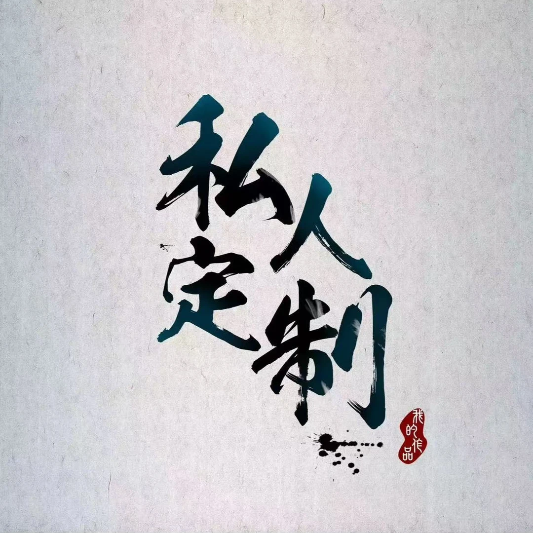 国画书法宣纸4平尺崔老师横版03非遗手工艺作品定制