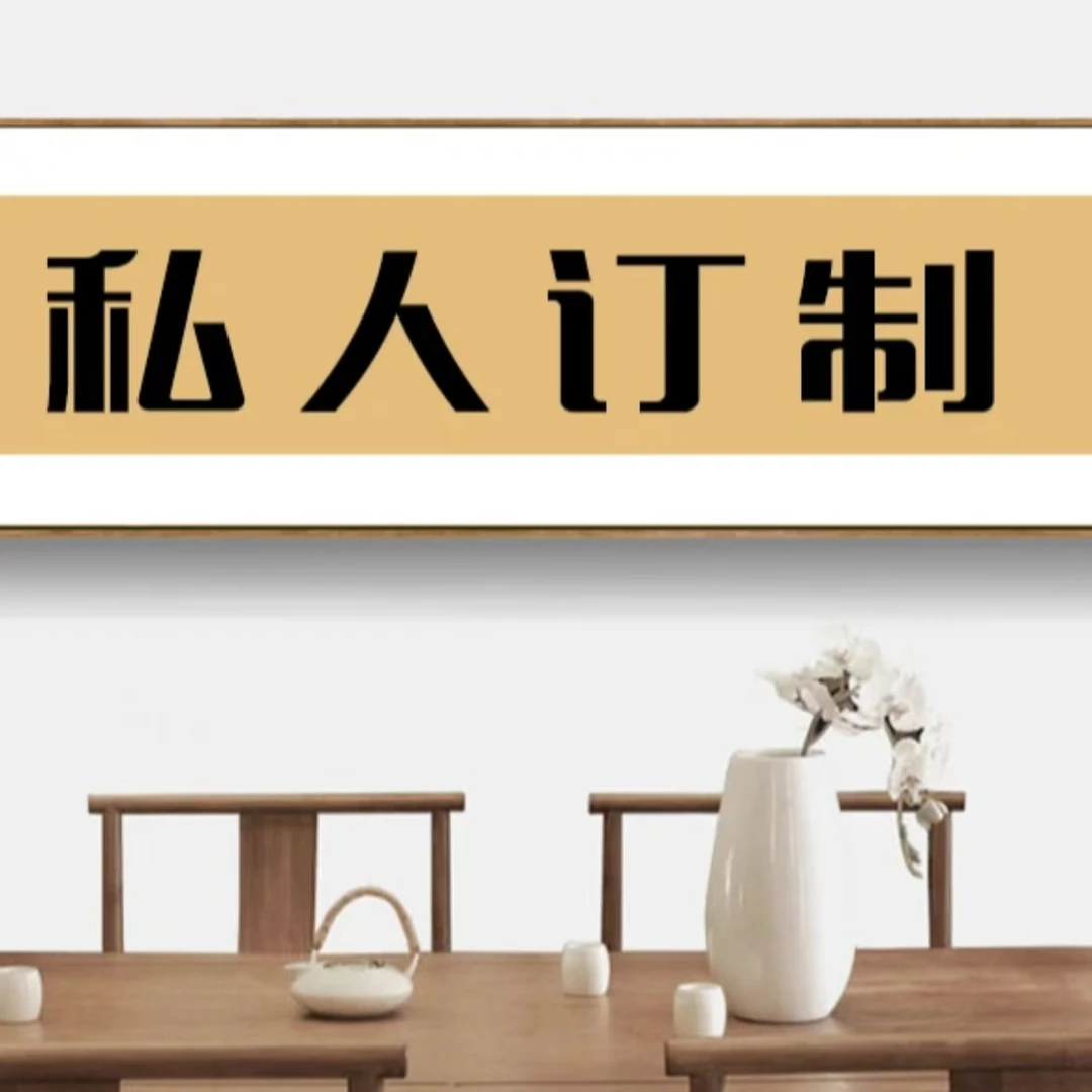 国画书法宣纸2.8平尺朱老师08非遗手工艺作品定制