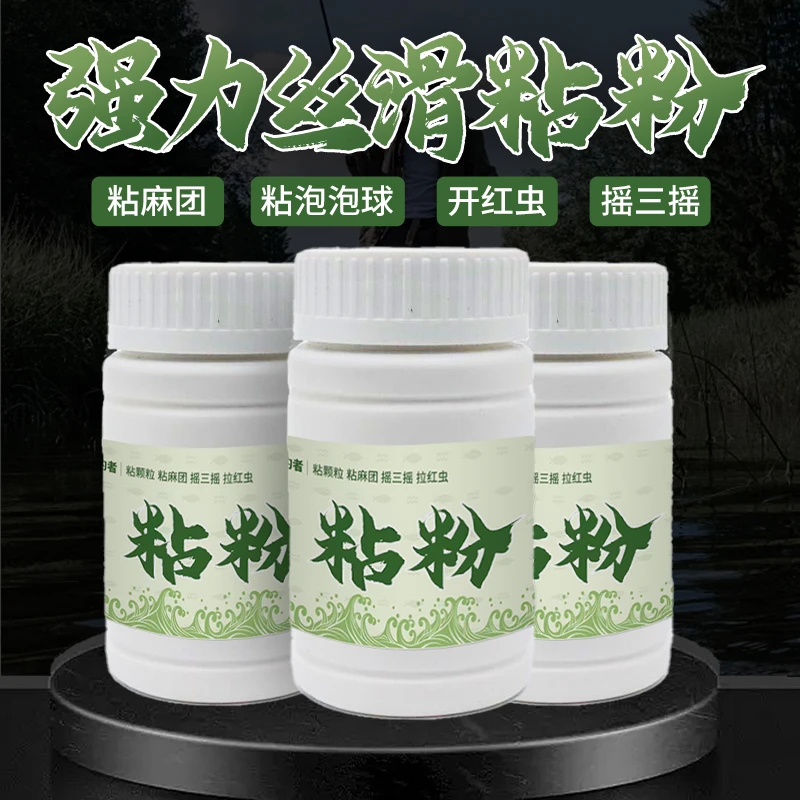 劲钓者粘粉摇三摇强力空钩钓粘麻团秒粘米黑坑野钓钓鱼鱼饵饵料