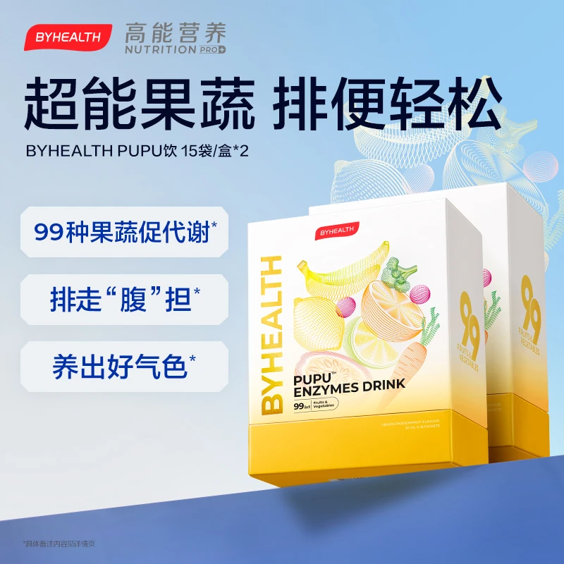 BYHEALTH汤臣倍健酵素PUPU饮多种果蔬酸甜口味 30ml*15袋/盒*2
