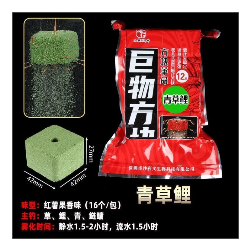 巨物膨化红虫青草通杀抛竿黑鸭子酸臭草鱼翻板白鲨饵料鲢鳙方块饵