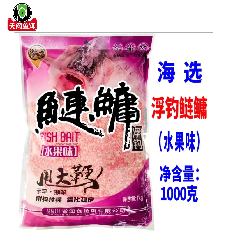天网海选鲢鳙决战浮钓水果味花白饵料鳙鱼胖头草莓钓饵大头  手竿