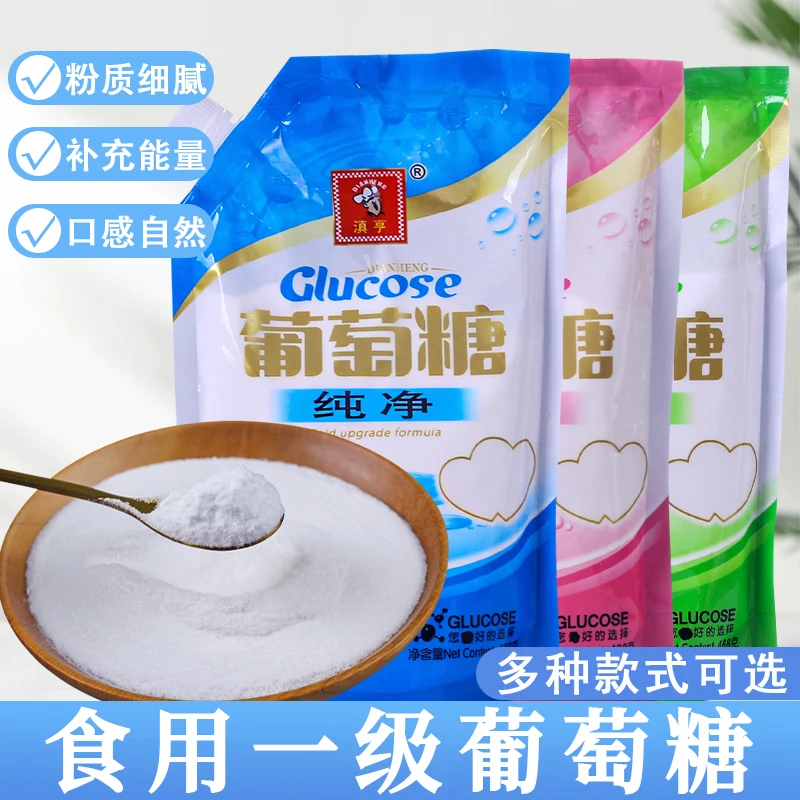 滇亨正品葡萄糖中老年成人青少年奶伴侣运动健身进藏高反补充能量