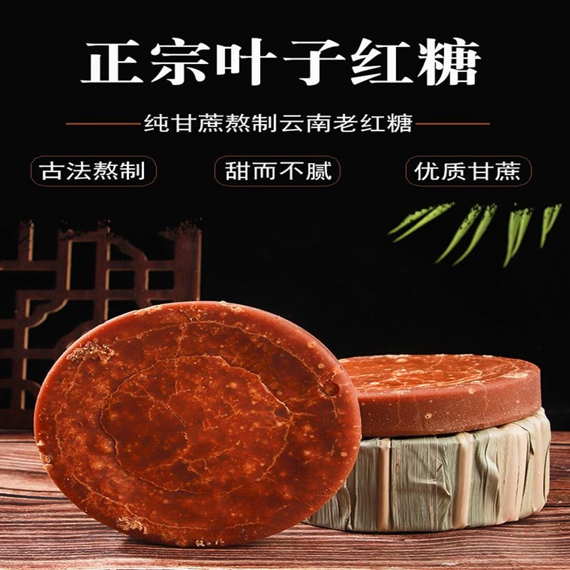 滇亨云南正宗甘蔗叶子红糖纯手工甘蔗古法熬制土红糖500g现货当日