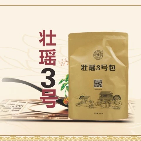 茶氏家族壮瑶抑菌粉3号包