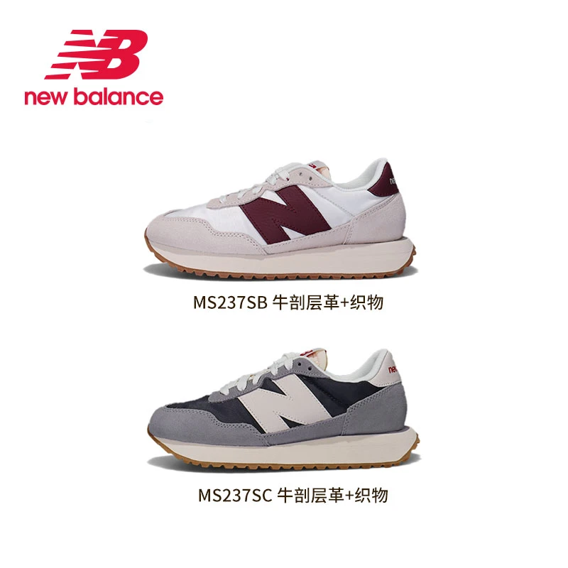 New Balance237系列经典复古运动鞋百搭潮流跑步休闲鞋MS237SB/SC