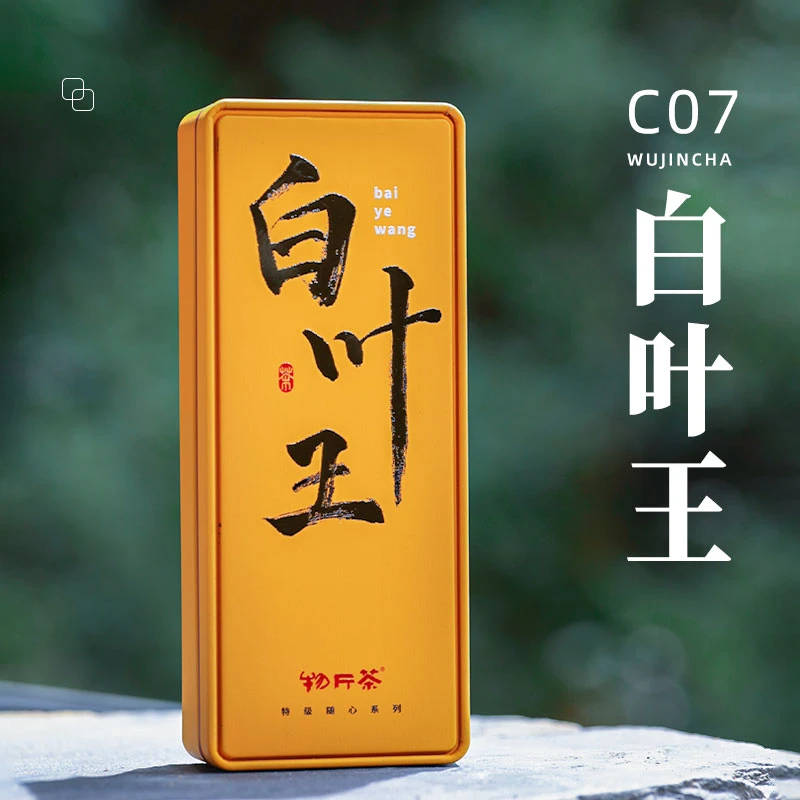 白叶王蜜兰香型凤凰单丛茶棋盘山高山老树稀少好茶金黄乌龙茶16g
