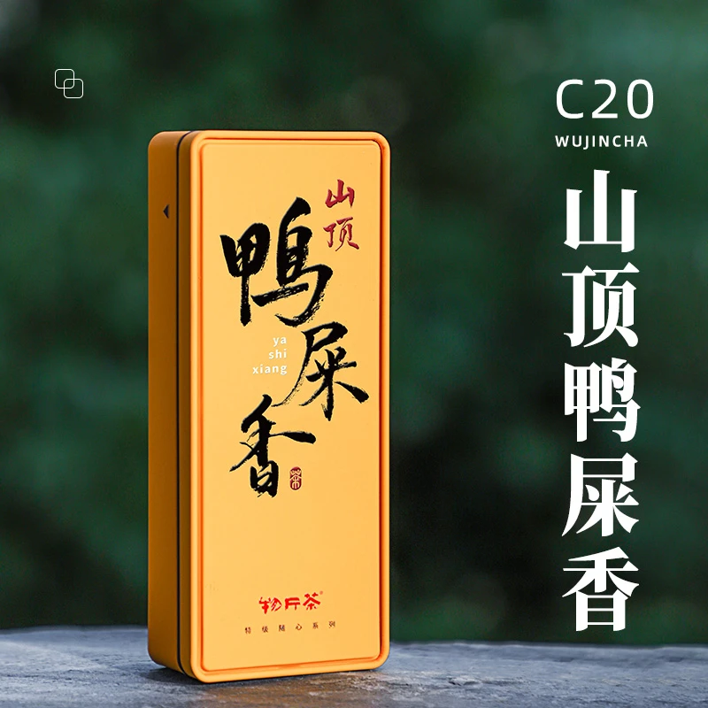 鸭屎香凤凰单枞茶正宗特级清香型奶香茶叶茶香炭焙乌龙茶小泡包装